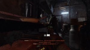 Metro Exodus - Сцепщик Трофеи и Достижения - Отцепляем вагоны