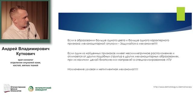 Дифференциальная диагностика меланомы кожи смотреть онлайн