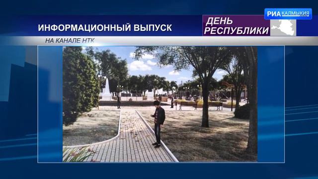 Какие территории будут благоустроены в республике? смотреть онлайн