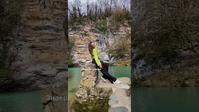 Абхазия с завораживающей природой ⛰ #абхазия #сочи #горы #счастьевпростом