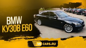 Аренда авто с выкупом 2000₽/сут BMW5 черная, кузов e60 M-стиль, люк, АКПП 2.0 литра ДИЗЕЛЬ, 210 л.с.