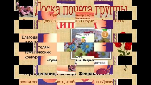 Февраль 2019. Топ 10 работ из бисера. Рукодельница месяца. смотреть онлайн