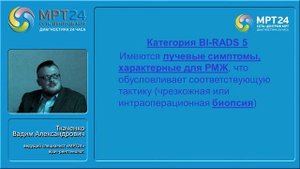 МРТ при заболевании молочных желез