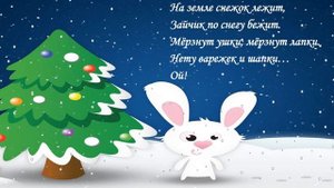 КОРОТКИЕ стихи на НОВЫЙ ГОД!