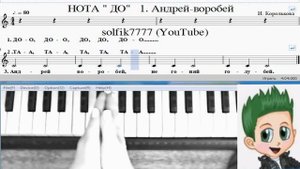 Фортепиано с нуля № 1 Динь-дон( И. Королькова "Крохе-музыканту"