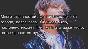 МОЙ МУЖ ОБОРОТЕНЬ|ИСТОРИЯ С КИМ ТЭХЕНОМ|Тэхен домогается до Т/И?#5