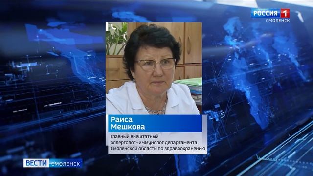 Смоляне страдают от сезонной аллергии на пыльцу смотреть онлайн