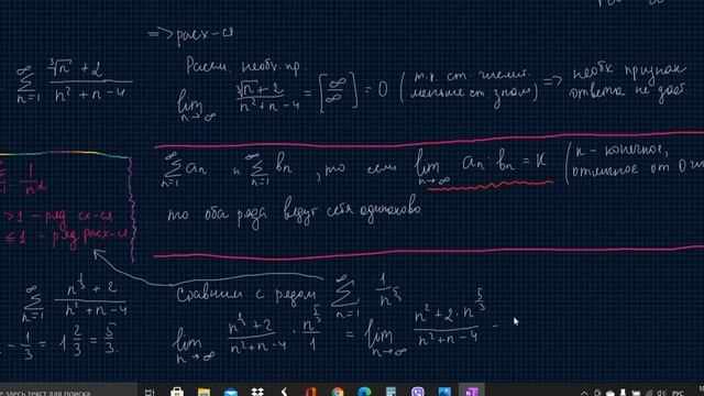 Признаки сходимости знакоположительных рядов смотреть онлайн