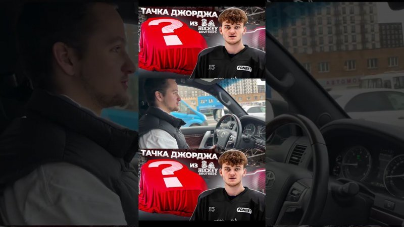 Хоккейные братья за пределами льда!