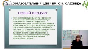 11.09.2017 Вебинар: «Методика преподавания русского языка с учетом требований ФГОС НОО»