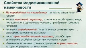 Изменчивость. Модификационная изменчивость