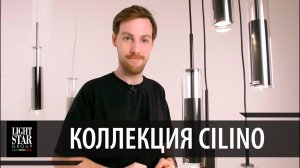 Подвесные споты светильники из стекла Cilino