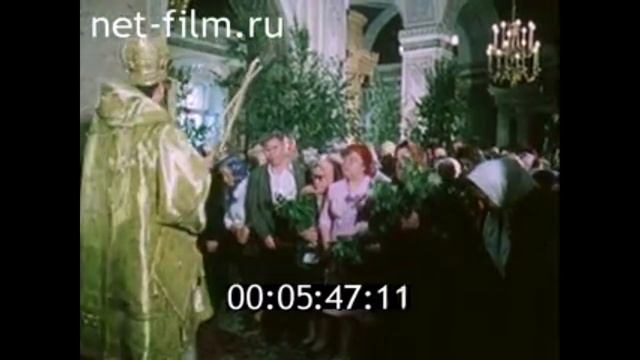 1982г. Православный храм. День Святой Троицы. Московская обл. смотреть онлайн