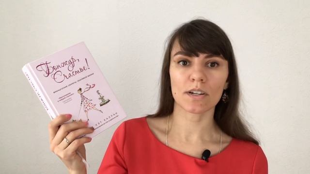Француженки и французский стиль. Книги о шикарных француженках