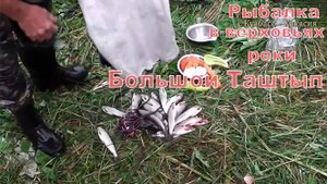 Рыбалка на реке Большой Таштып | Путешествие на квадроциклах