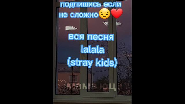 lalala stray kids #2024 #kpop #straykids смотреть онлайн