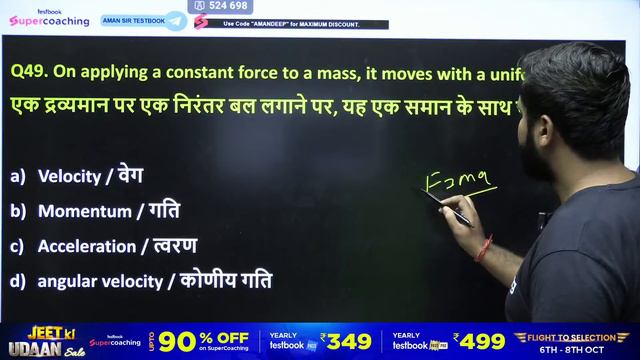 SSC JE General Awareness Marathon 2023 का अंतिम प्रहार | SSC JE 2023 GK Marathon| By Aman Sir