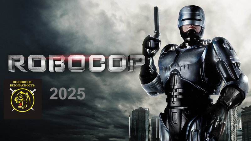 0:00 / 0:06


«Российский Робокоп» Russian Robocop 2025