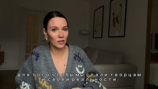 ??? КАК СОЗДАВАТЬ СВОЮ РЕАЛЬНОСТЬ?