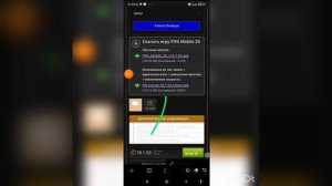 читы на fifa mobile 23 гайд