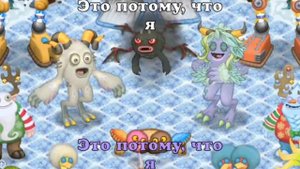 Песня славунов на русском, остров холода.Маггпи и Тавкер.