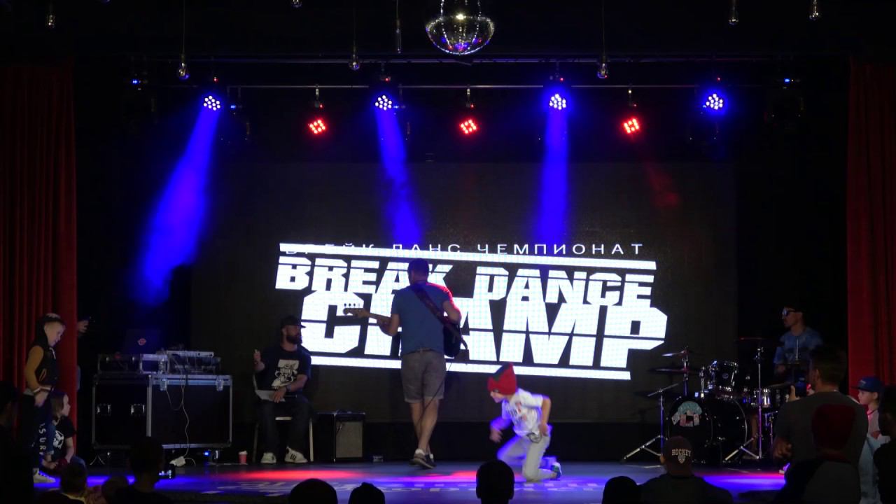 BREAK DANCE CHAMP 2017  Категория 6 - 11 лет 1- 8я Финала