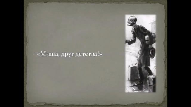 Буктрейлер по рассказу А.П. Чехова «Толстый и тонкий». 2015 год смотреть онлайн