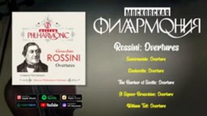 Rossini: Overtures | Шедевры классики в исполнении Московской филармонии - Россини