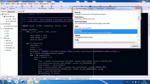 Создание IPTV роботов на Python. Начало.