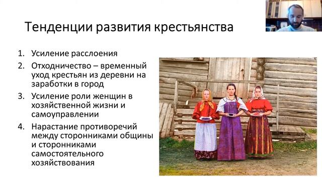 Сельское хозяйство и сословия при Александре III