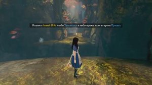 Alice: Madness Returns (100%). Глава 1. Часть 1. Долина слёз.  Слизняк в Панцире. Всё собрано.