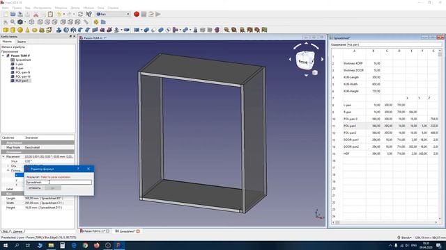 FreeCAD мебель параметрическая мебель тумба. Проектирование параметрической мебели