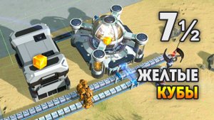 Dyson Sphere Program / Матрицы структуры / Эпизод 7½