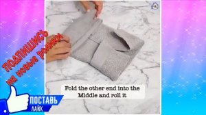 СКЛАДЫВАЕМ ПОЛОТЕНЦА РУЛОНОМ (удобно хранить)