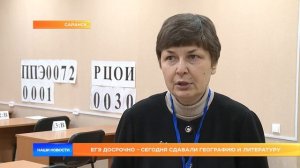 ЕГЭ досрочно - сегодня сдавали географию и литературу