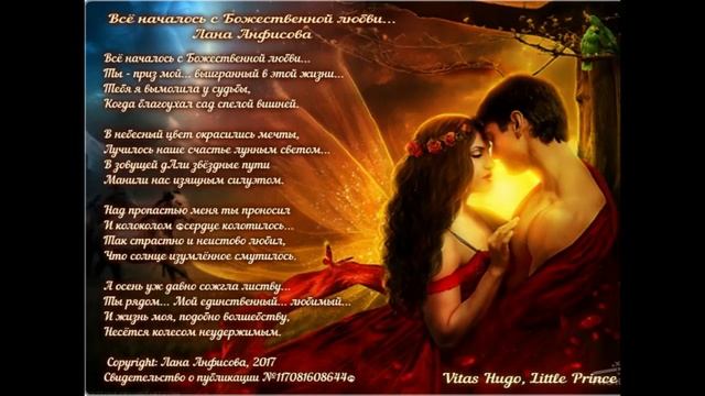 Лана Анфисова стихи о любви Монтаж Виктора Горинова смотреть онлайн