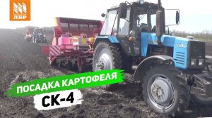 Картофелесажалка СК-4 с бункером на 2.5 тонны