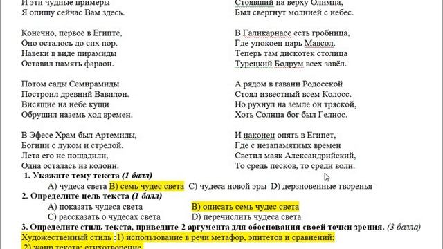 СОЧ 2четверть  русский язык 6 класс ТЖБ Орыс тілі 6 сынып 2 тоқсан