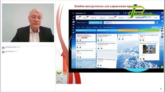 Эффективное предприятие. Мифы бережливого производства. Запись вебинара