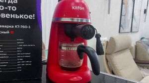 Взбодриться с утра! Обзор кофеварки KITFORT KT-760-1. #KITFORT #Китфорт