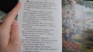 ASMR/АСМР: Сказки на ночь: Аленький цветочек.(шепот)