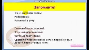 Правописание суффиксов частей речи ОГЭ Русский язык Задание 5