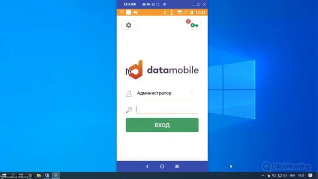 Вебинар: ТСД с DataMobile для маркировки молочной продукции смотреть онлайн