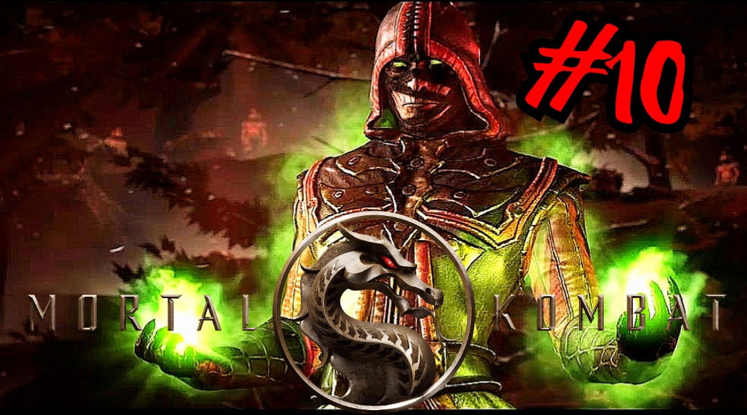 ЛЕС ДУХОВ # Mortal Kombat XL # сюжет # Прохождение # 10