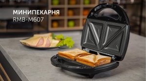 Минипекарня RED SOLUTION RMB-M607