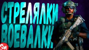 ⭐СТРЕЛЯЛКИ ВОЕВАЛКИ | Battlefield 2042 | Стрим