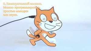 ?РобоКот К1 -образовательный робот для изучения Scratch от компании МРобот