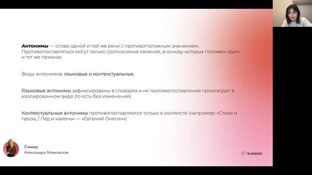 Новая терминология ЕГЭ по литературе I RUSSMO
