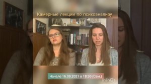 Камерные лекции. Приглашение