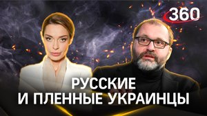 "У ребят буквально чесался палец" нажать на курок. Почему русские не расстреливали пленных украинцев